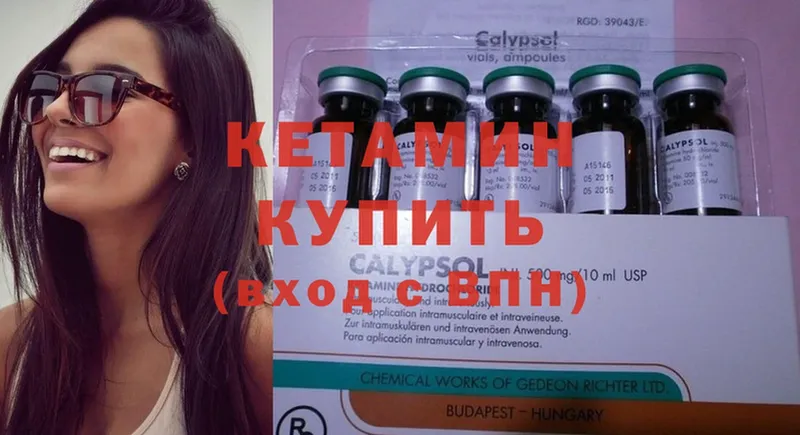 Кетамин ketamine  Костерёво 